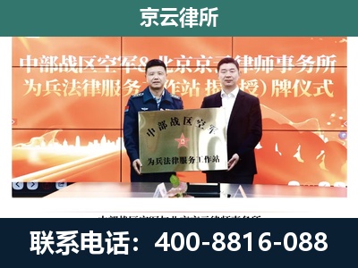 文安-企业拆迁维权律师