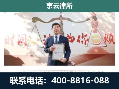 文安-企业拆迁维权律师