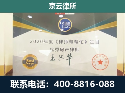 文安-工商业企业拆迁律师
