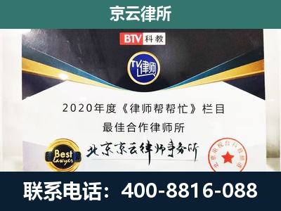 文安-民营企业拆迁律师